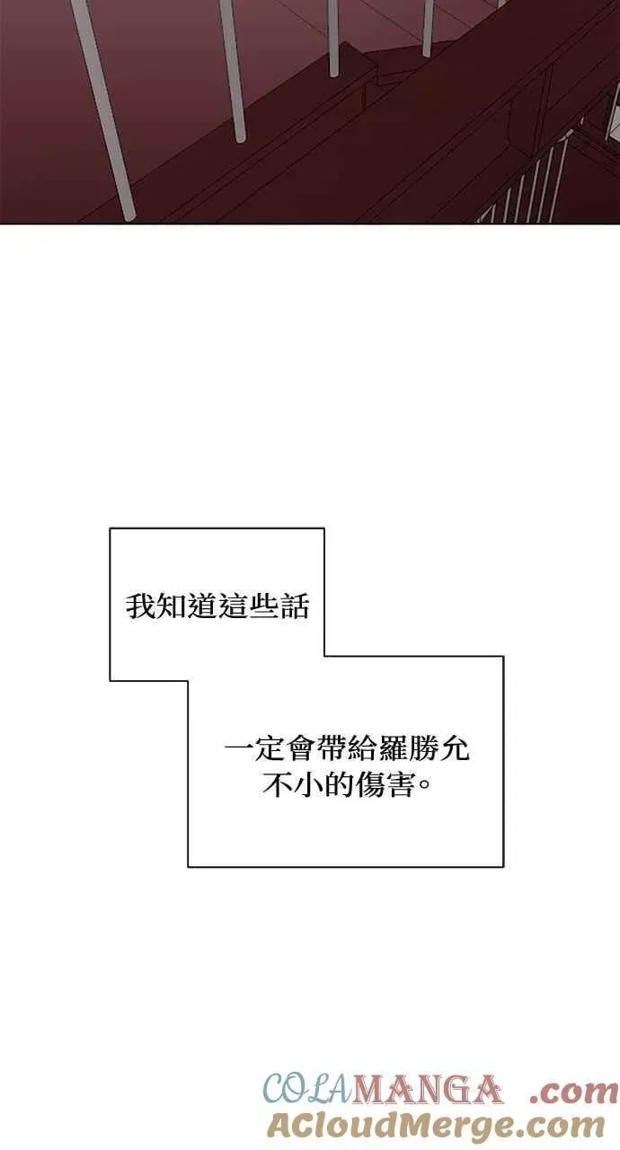 不过是黎明时分 第38话 第58页