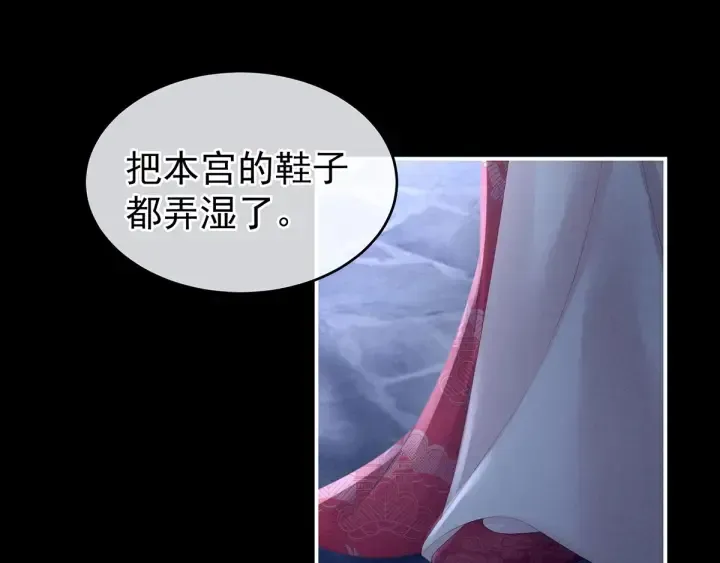 女帝多蓝颜 第136话 舔干净 第58页