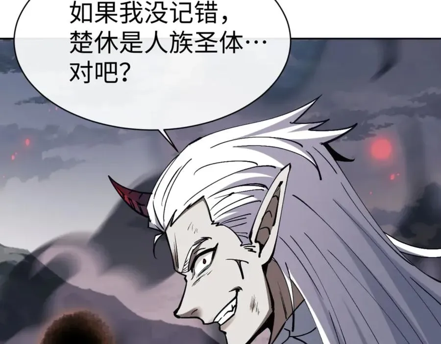 师尊：这个冲师逆徒才不是圣子 第68话 逆徒又装上了 第58页