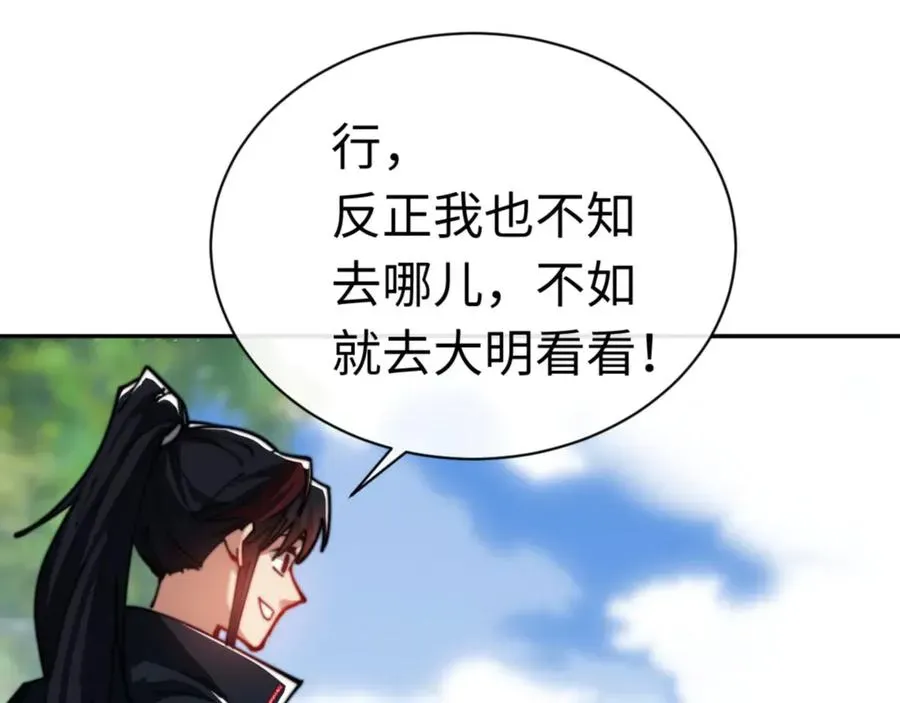 师尊：这个冲师逆徒才不是圣子 第32话 你这逆徒有点飘啊！ 第58页