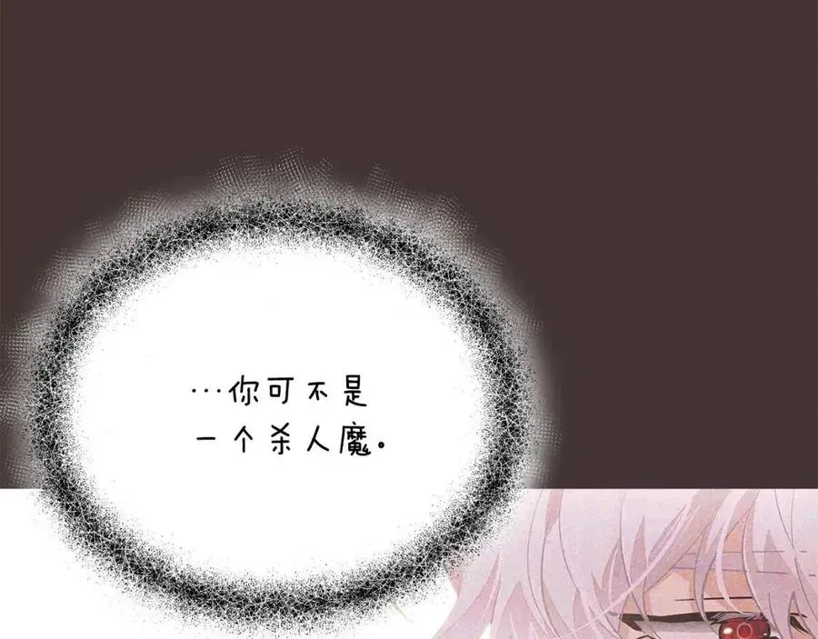 被反派识破了身份 第75话 解救奴隶 第58页