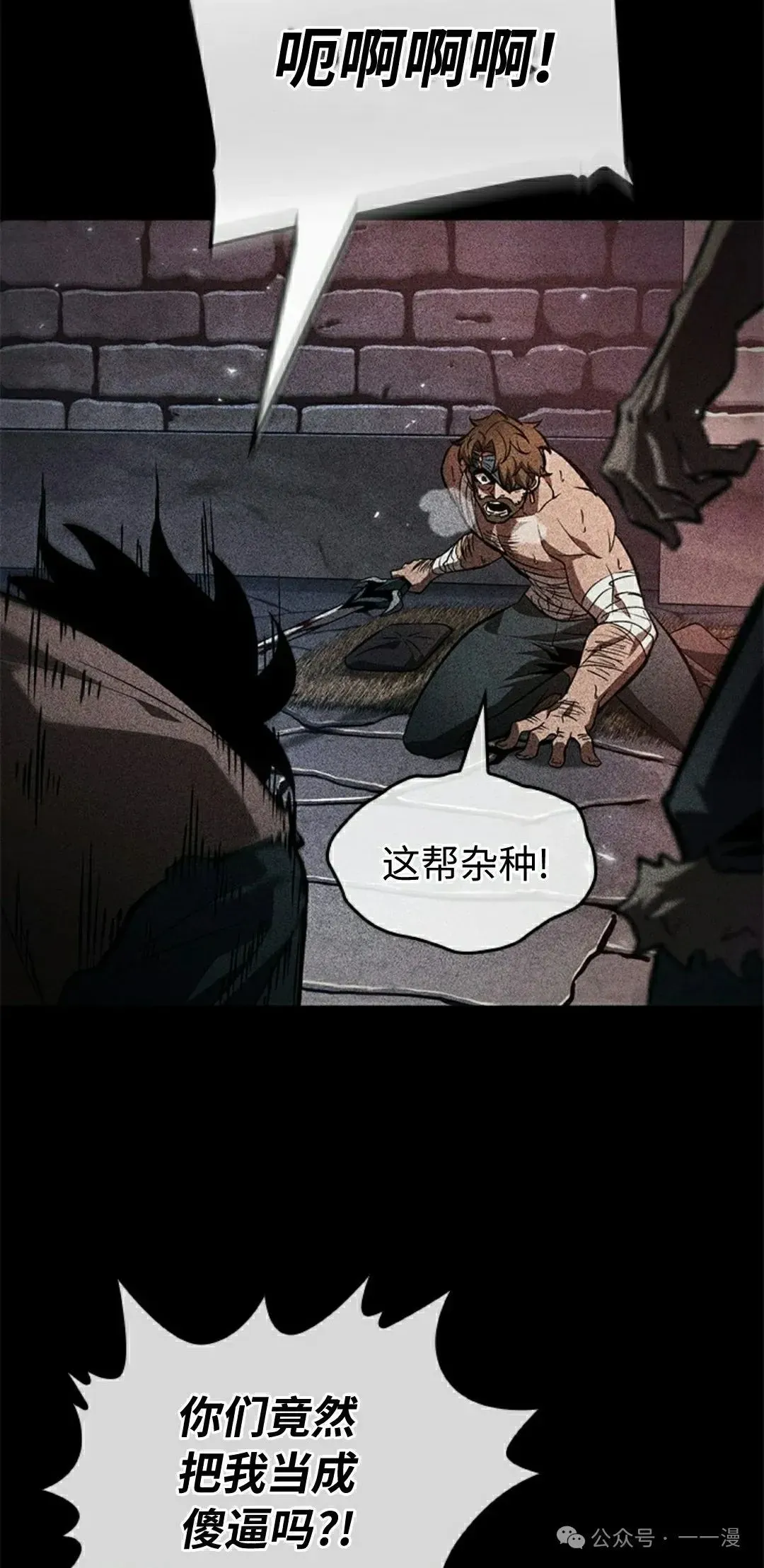 Pick me up! 第104话 第58页