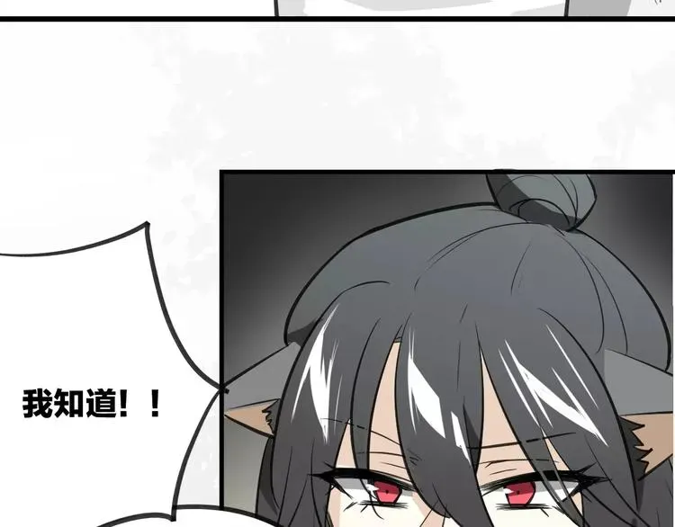 披着狼皮的羊 第7话 冷漠阿姨 第58页