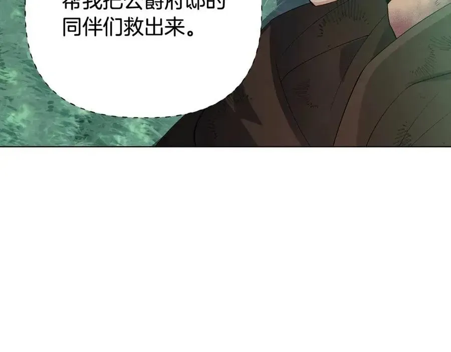 被反派识破了身份 第65话 交易 第59页