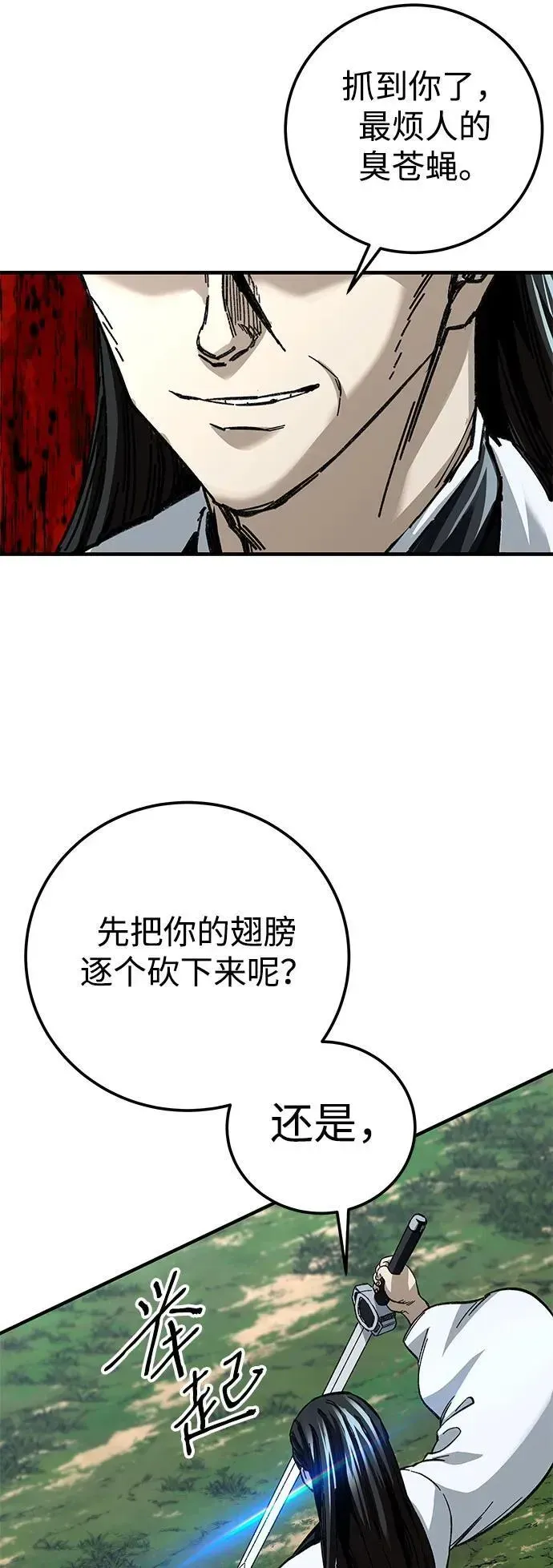 爷爷武士与至尊孙女 第47话 第59页