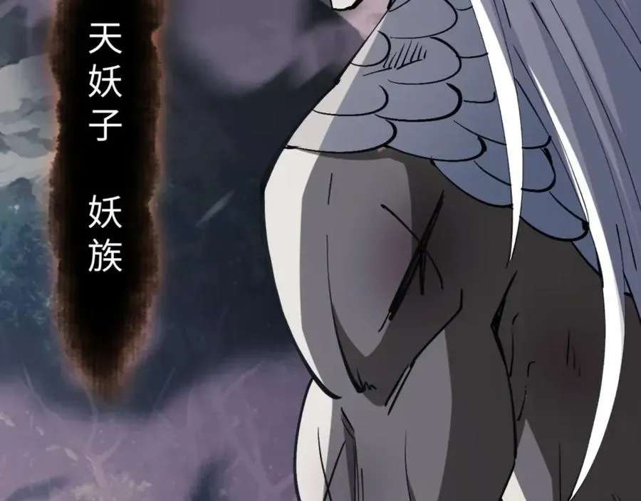 师尊：这个冲师逆徒才不是圣子 第68话 逆徒又装上了 第59页