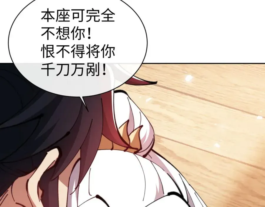 师尊：这个冲师逆徒才不是圣子 第65话 我不会被楚休盯上了吧 第59页