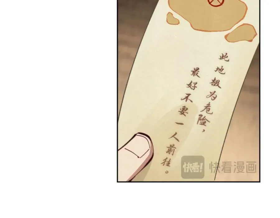 师尊：这个冲师逆徒才不是圣子 第24话 当我好欺负吗？ 第59页