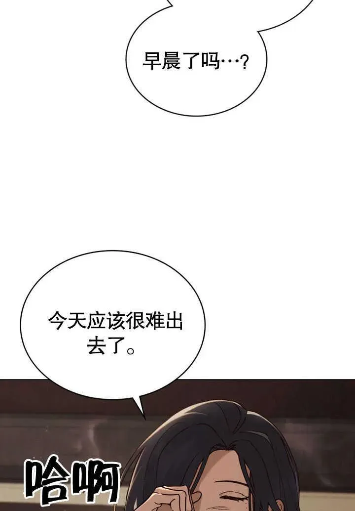 饲养那些奴隶的方法 第30话 第59页