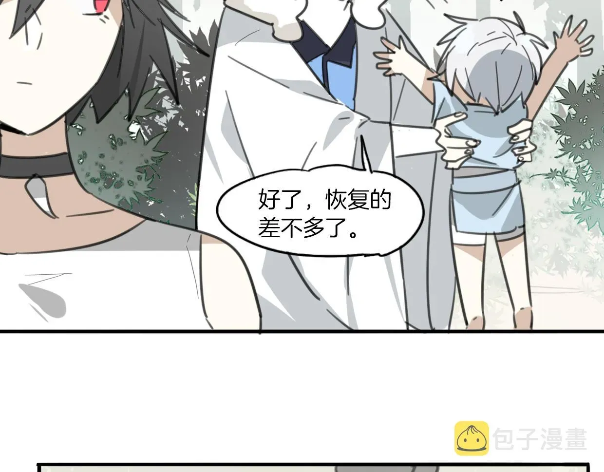 披着狼皮的羊 第46话 漂酿小姐姐 第59页