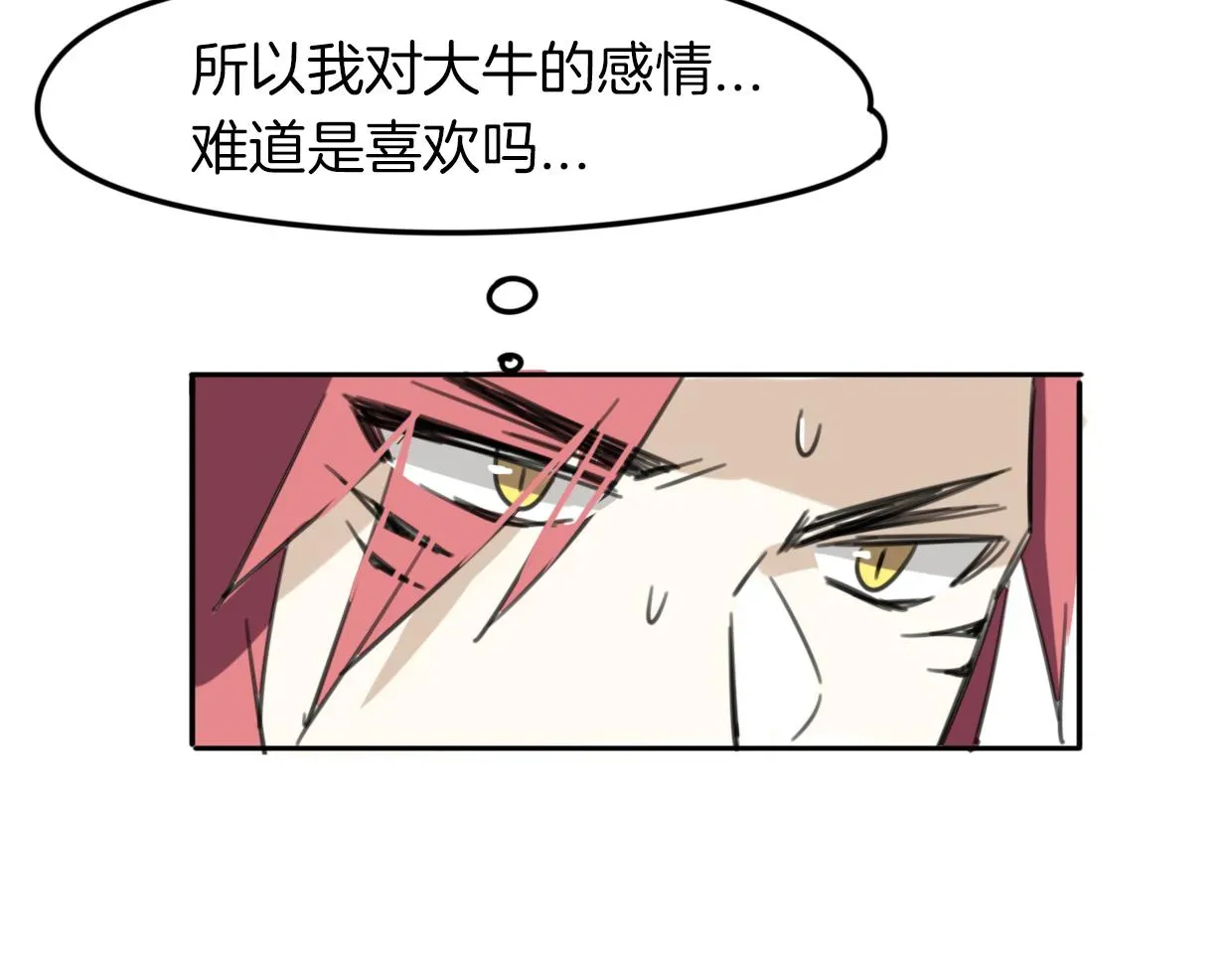 披着狼皮的羊 第31话 如同生命重要的... 第59页