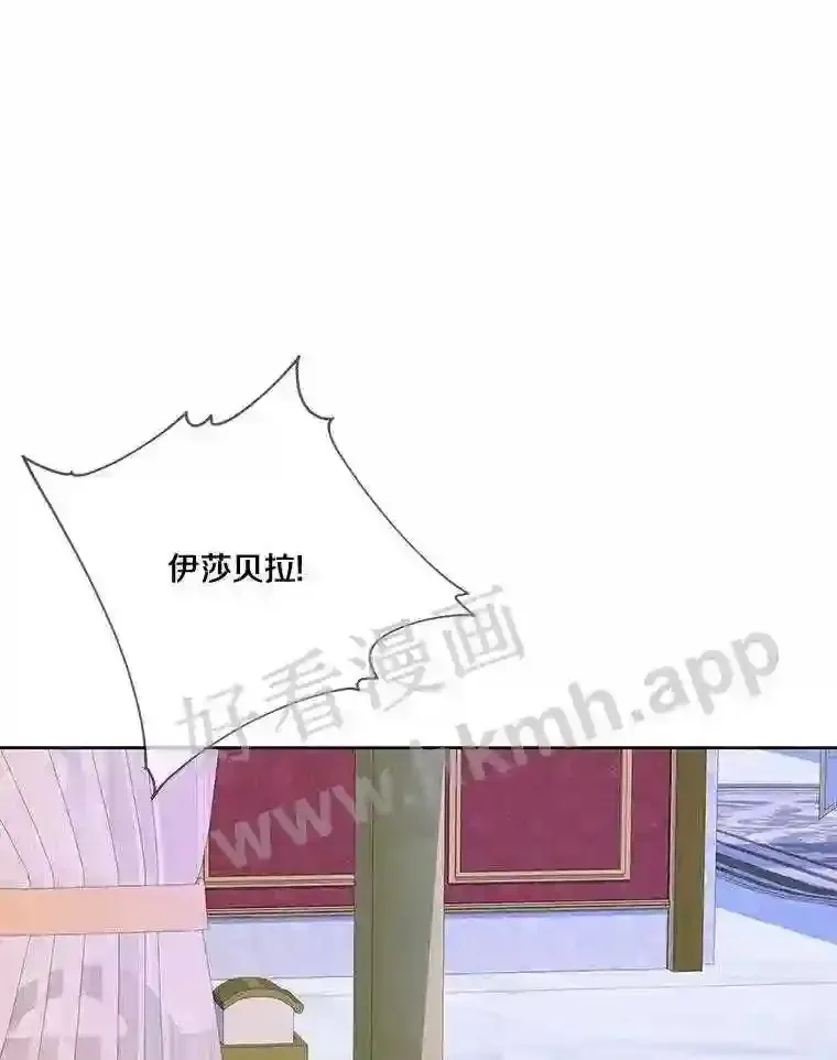 龙套大公子妃的花路人生 9.以后一起睡吧 第59页