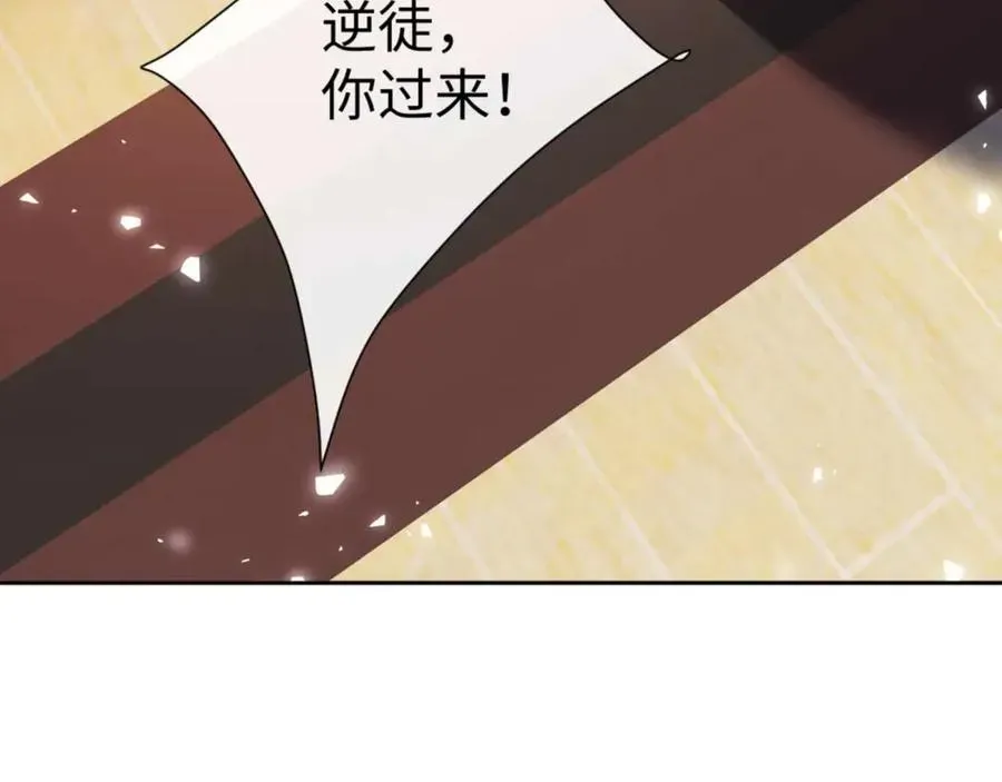 师尊：这个冲师逆徒才不是圣子 第84话 不能给我放个假吗 第59页