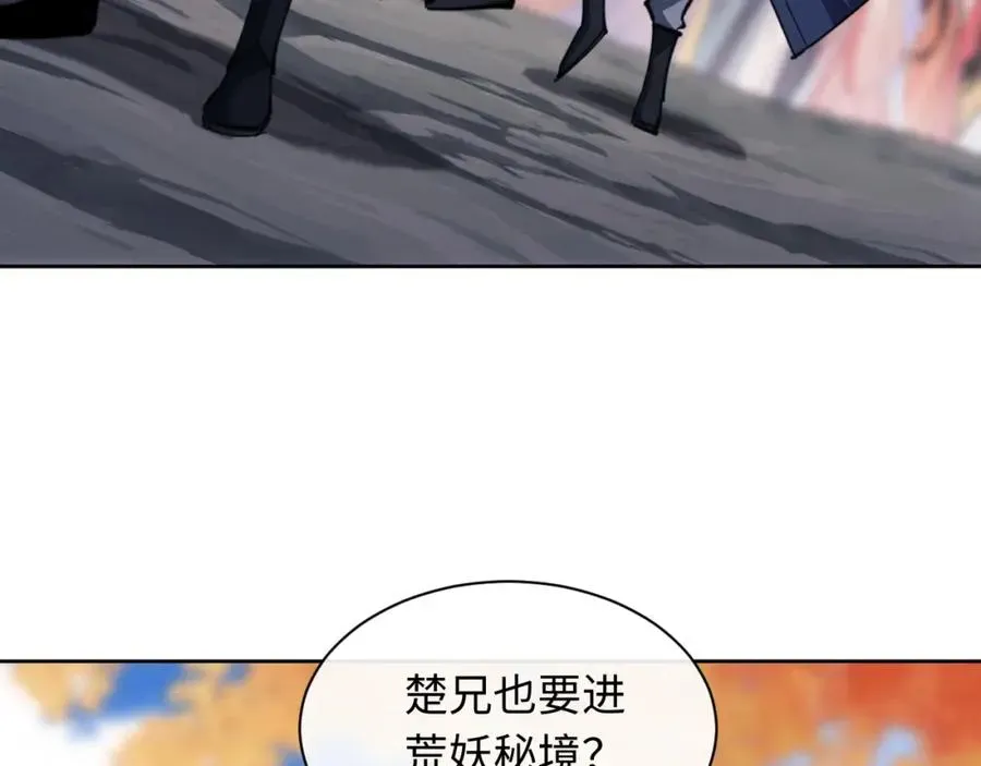 师尊：这个冲师逆徒才不是圣子 第15话 无奈，师妹为我争风吃醋 第59页