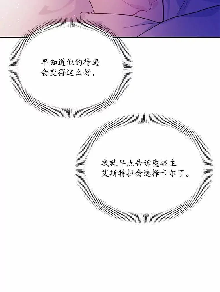 狗血暗黑文由我来改写 6.梦境 第59页