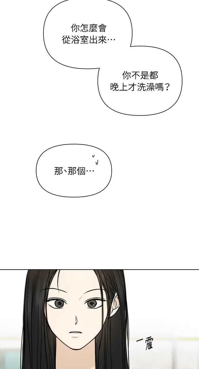 不过是黎明时分 第44话 第59页