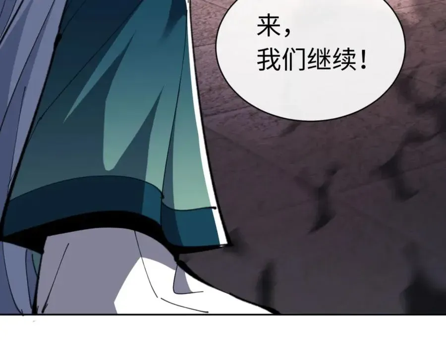 师尊：这个冲师逆徒才不是圣子 第81话 居然敢和我拼肉身 第59页