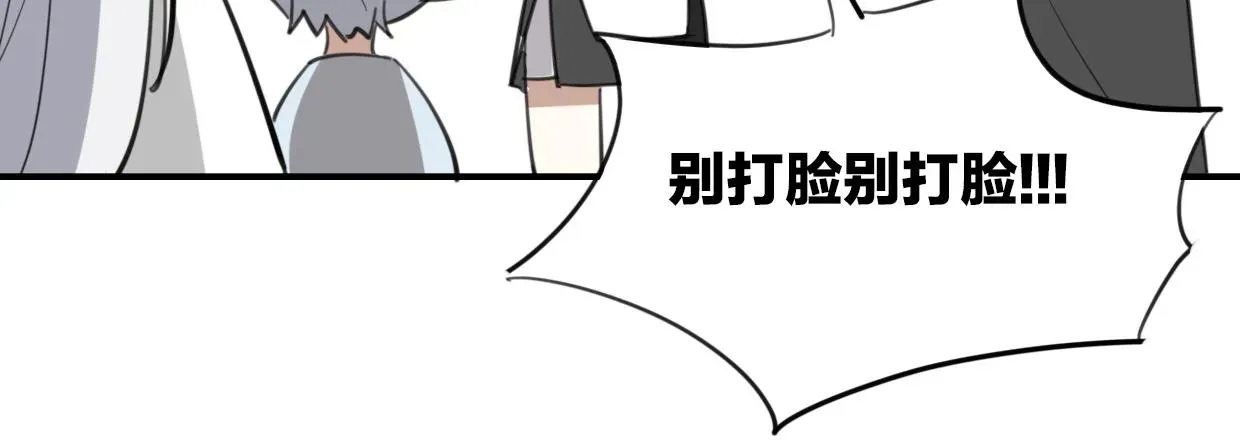 披着狼皮的羊 第49话 虎纹 第59页