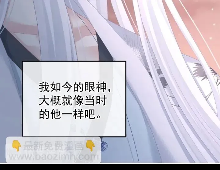 女帝多蓝颜 第203话 我嫉妒他 第59页