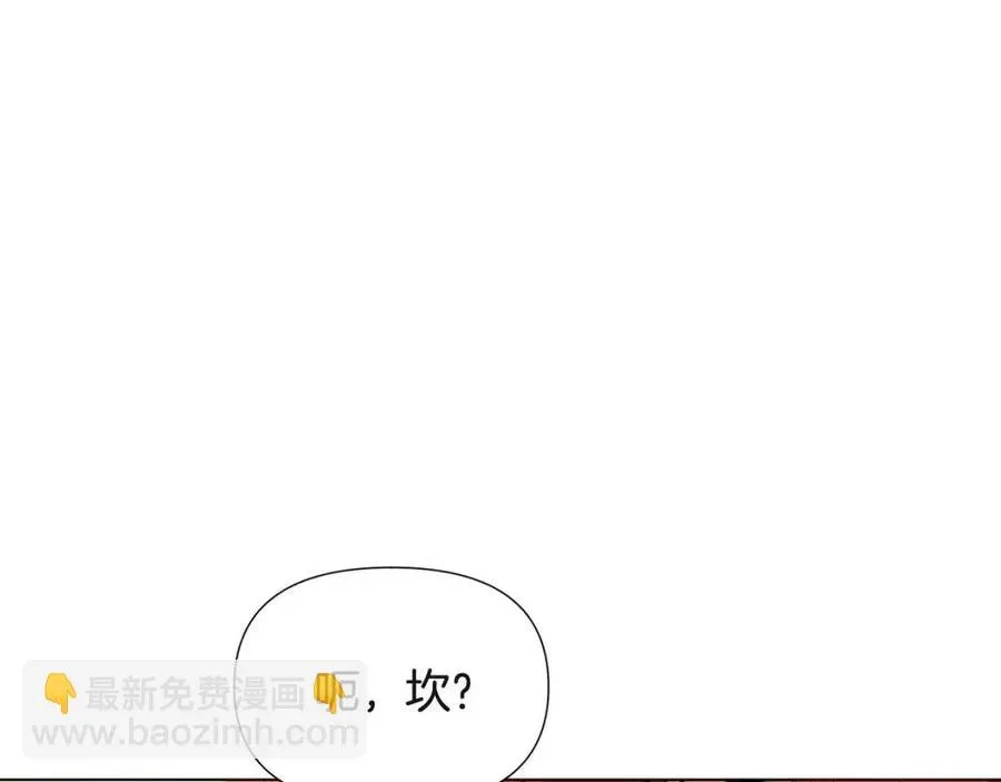 被反派识破了身份 第67话 皇子的焦虑 第59页