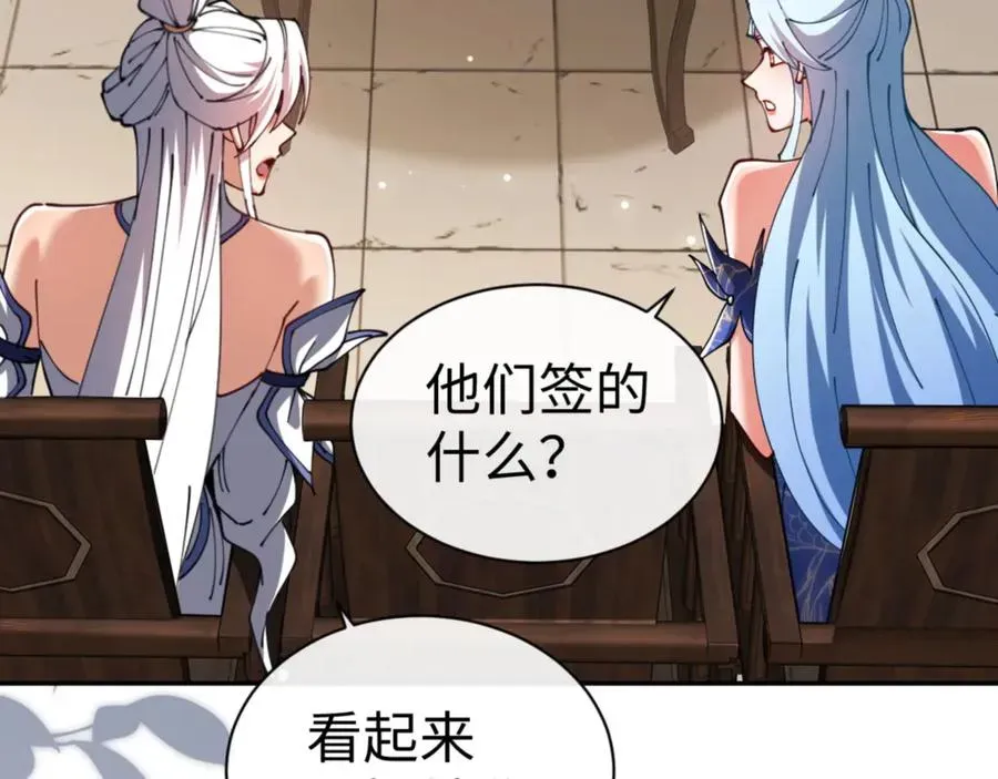 师尊：这个冲师逆徒才不是圣子 第43话 三人行，必有我师尊！ 第59页