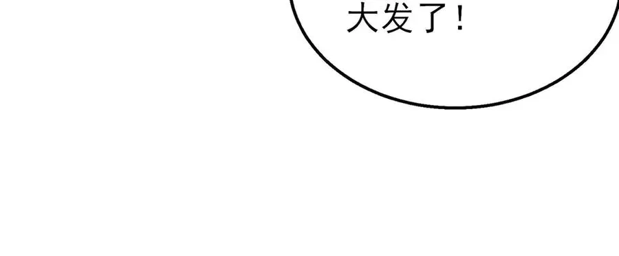 我靠无敌被动打出成吨伤害！ 第37话 遭受针对 第59页