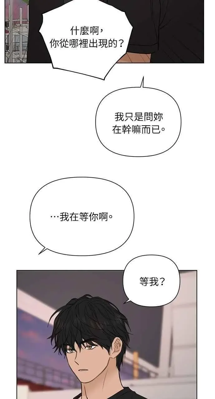 不过是黎明时分 第37话 第59页