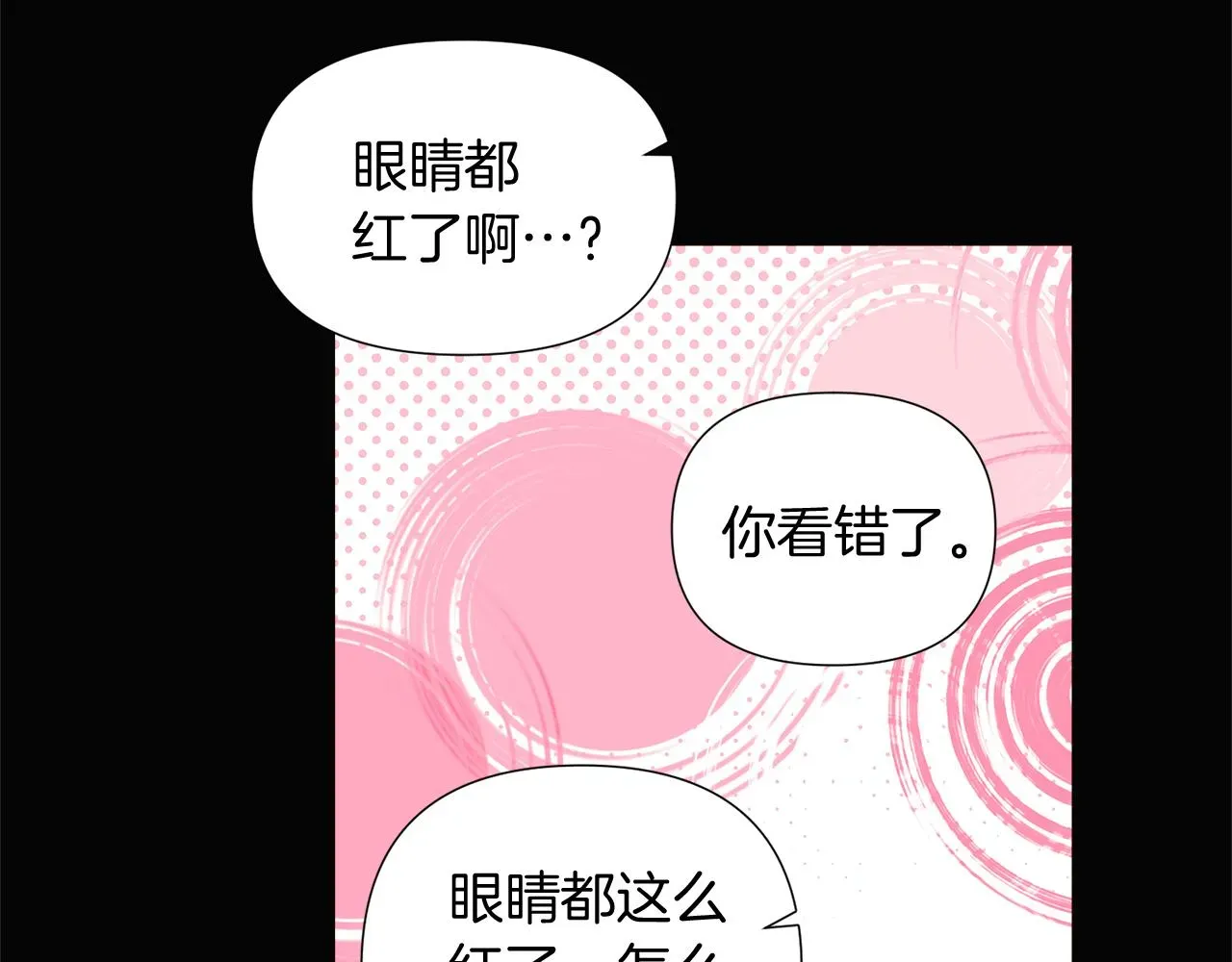 被反派识破了身份 第49话 皇子的困惑 第59页