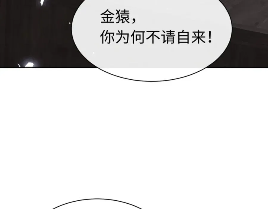 师尊：这个冲师逆徒才不是圣子 第28话 抱歉！没刹住车！ 第59页