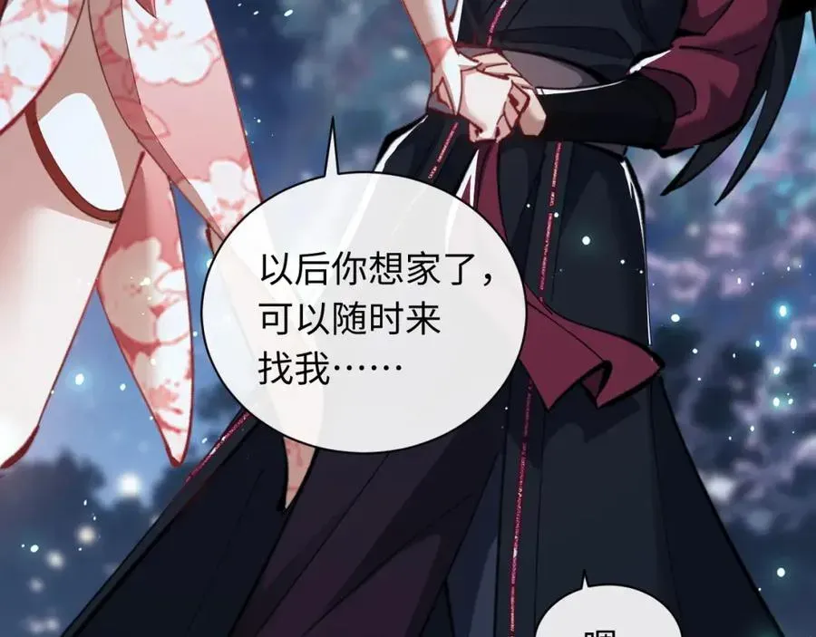 师尊：这个冲师逆徒才不是圣子 第13话 师妹你让师哥怎么冷静？ 第59页