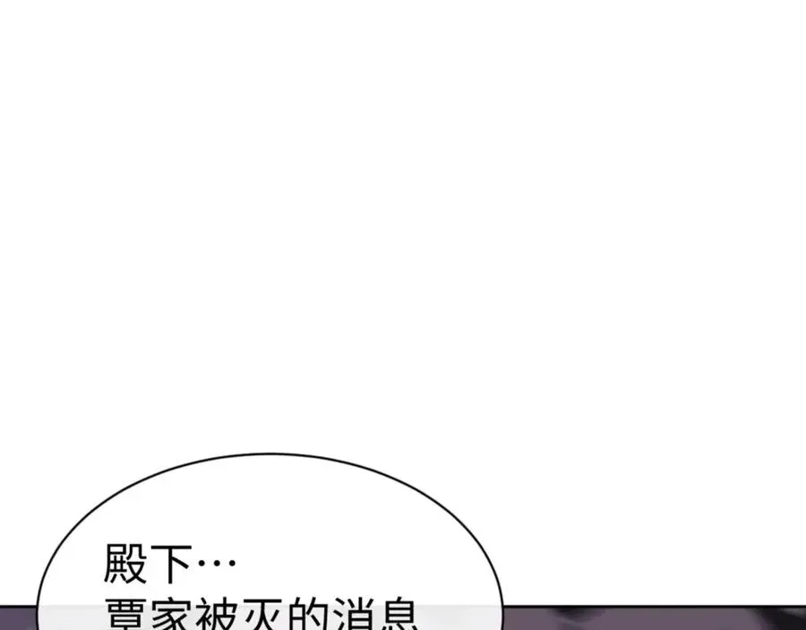 师尊：这个冲师逆徒才不是圣子 第59话 莫长老又突破了~ 第59页