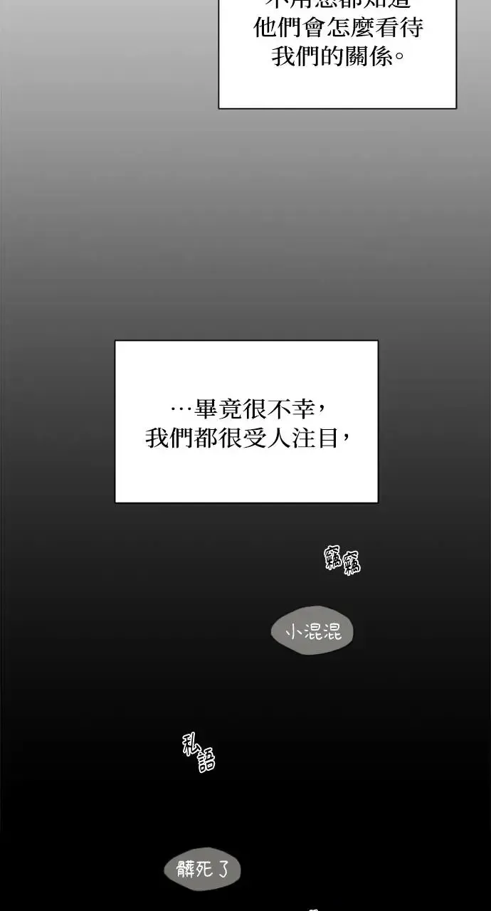 不过是黎明时分 第26话 第59页