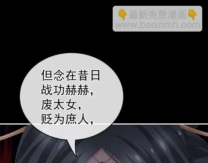 女帝多蓝颜 第194话 我到底算什么？ 第59页