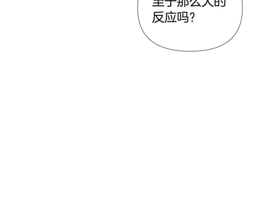 被反派识破了身份 第74话 心态的转变 第59页