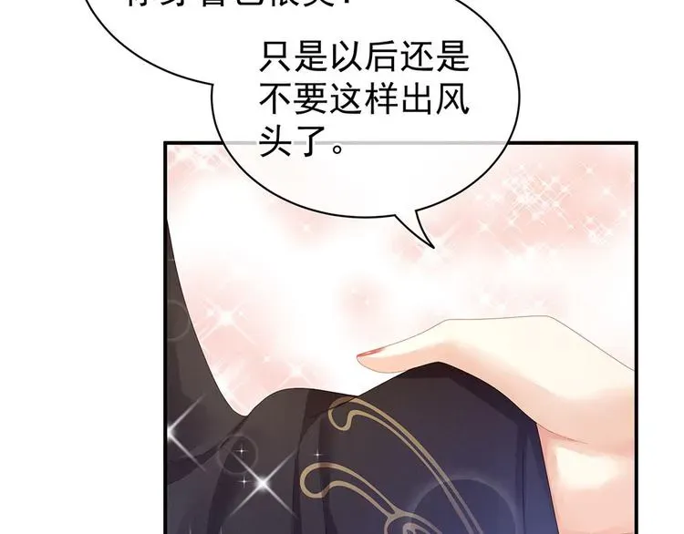 女帝多蓝颜 第67话 他已经是我的人了 第59页