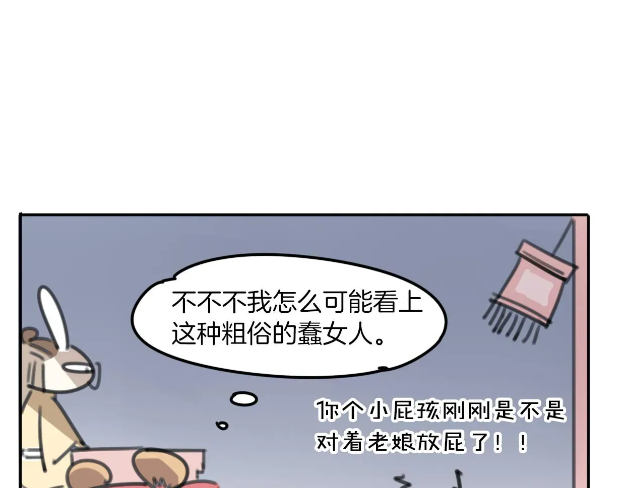 披着狼皮的羊 第31话 如同生命重要的... 第60页