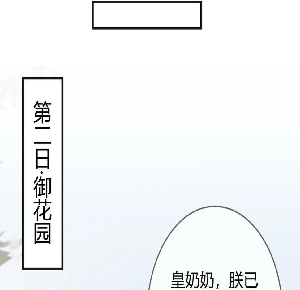 国医狂妃 第77话 强吻 第60页