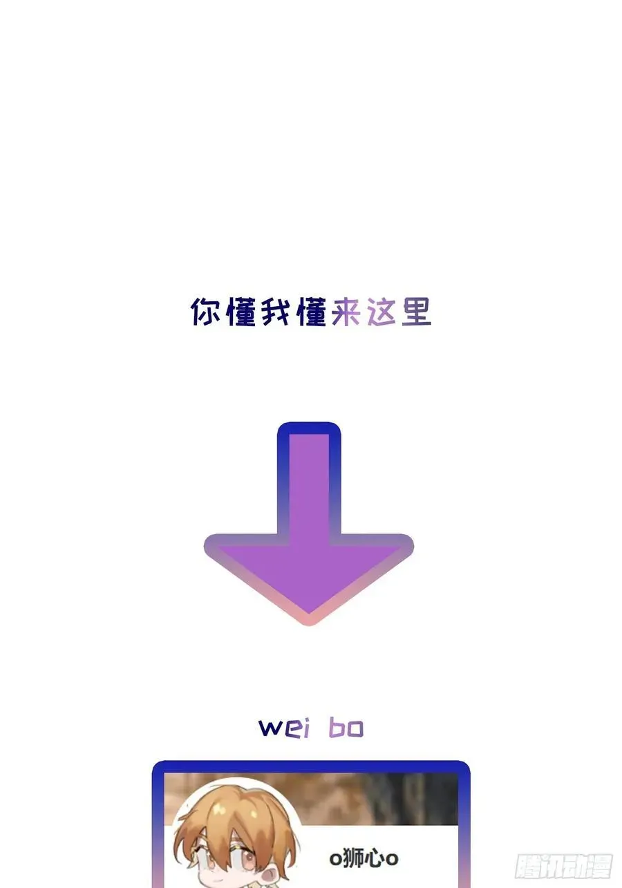 揽月，潮鸣 Ch.025 杀人考察 第60页