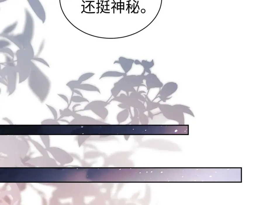 师尊：这个冲师逆徒才不是圣子 第43话 三人行 第60页