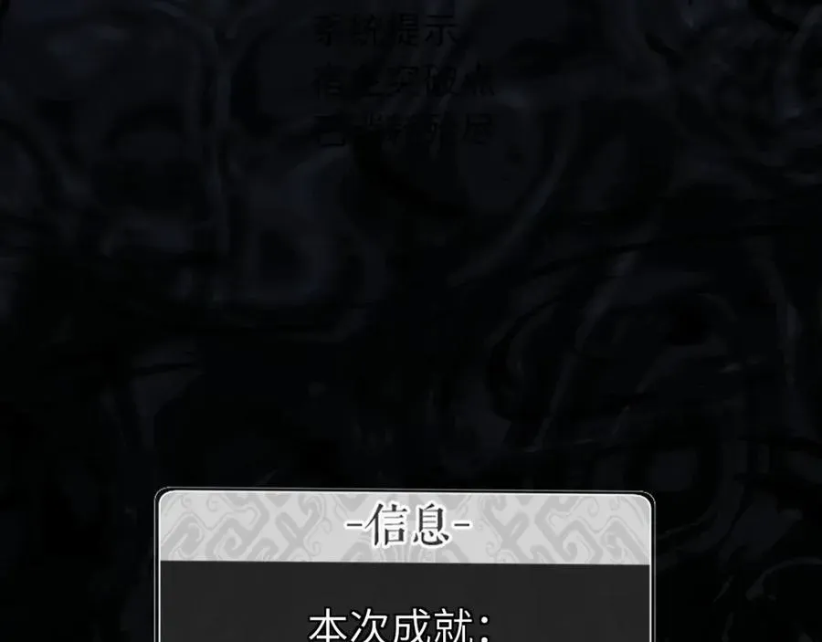 师尊：这个冲师逆徒才不是圣子 第11话 不是你死，就是我亡！ 第60页