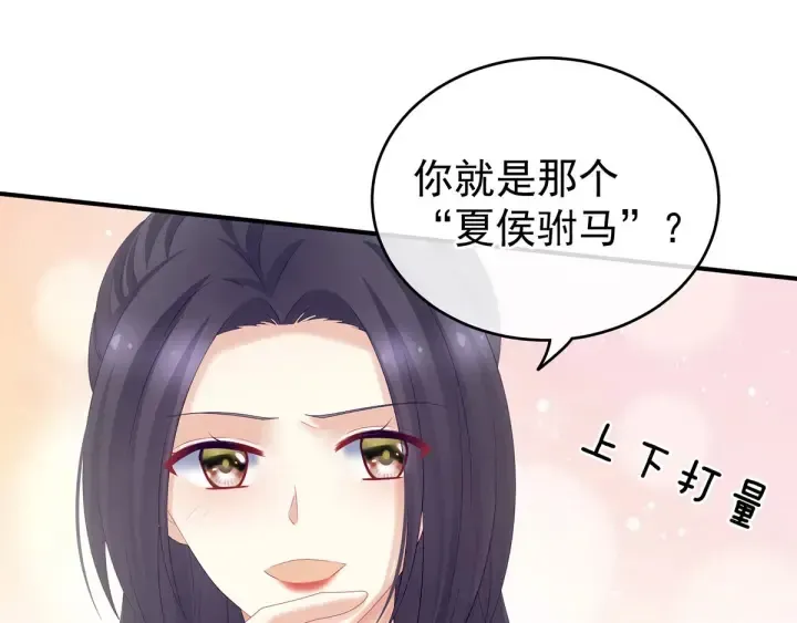 女帝多蓝颜 第190话 暖情香 第60页