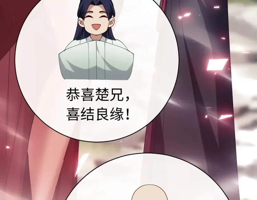 师尊：这个冲师逆徒才不是圣子 第29话 楚休，来当我的帝后吧 第60页