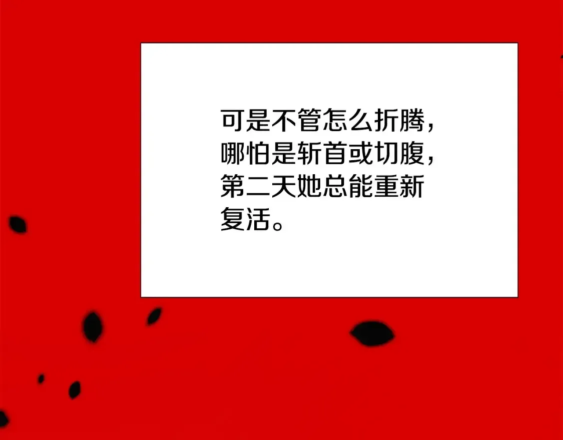 被反派识破了身份 第134话 自投罗网 第60页