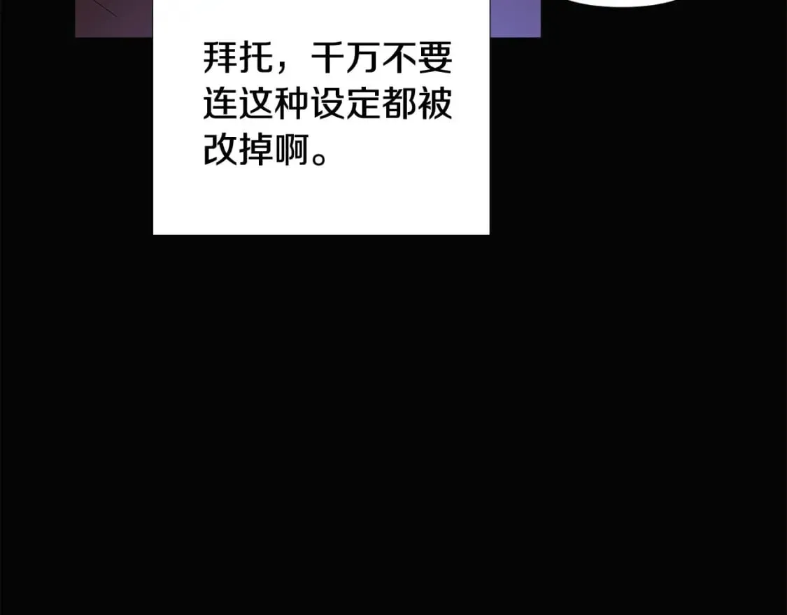 被反派识破了身份 第109话 等待新月 第60页