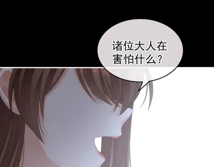 女帝多蓝颜 第193话 以物易物，以心换心 第60页