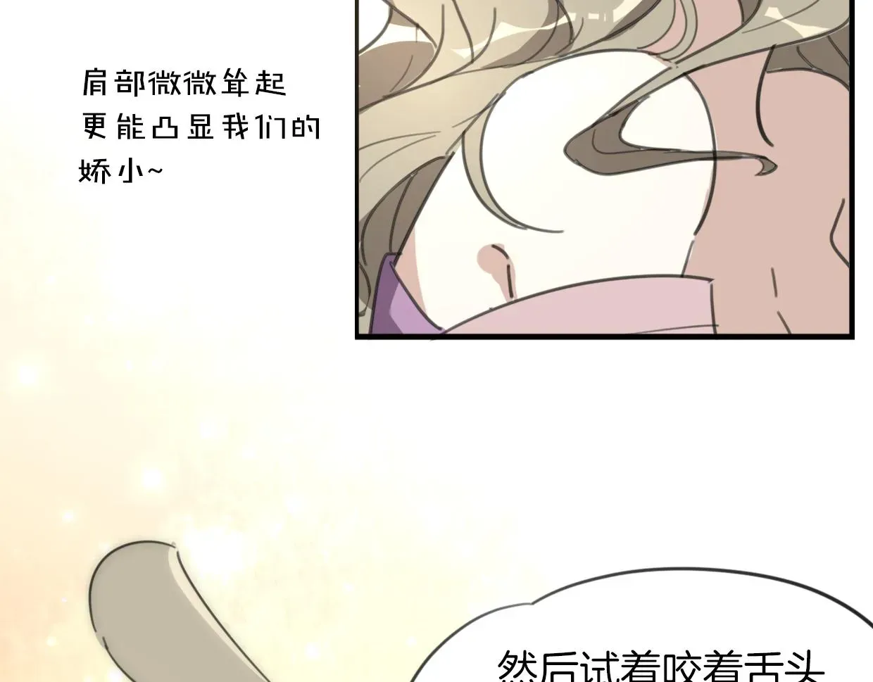 披着狼皮的羊 第34话 花满楼 第60页