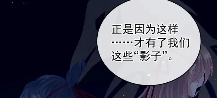 女帝多蓝颜 第169话 我敢嫁，你敢娶吗？ 第60页