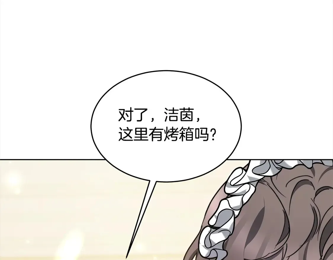 继母活命很简单 第5话 前婆婆来找茬 第60页