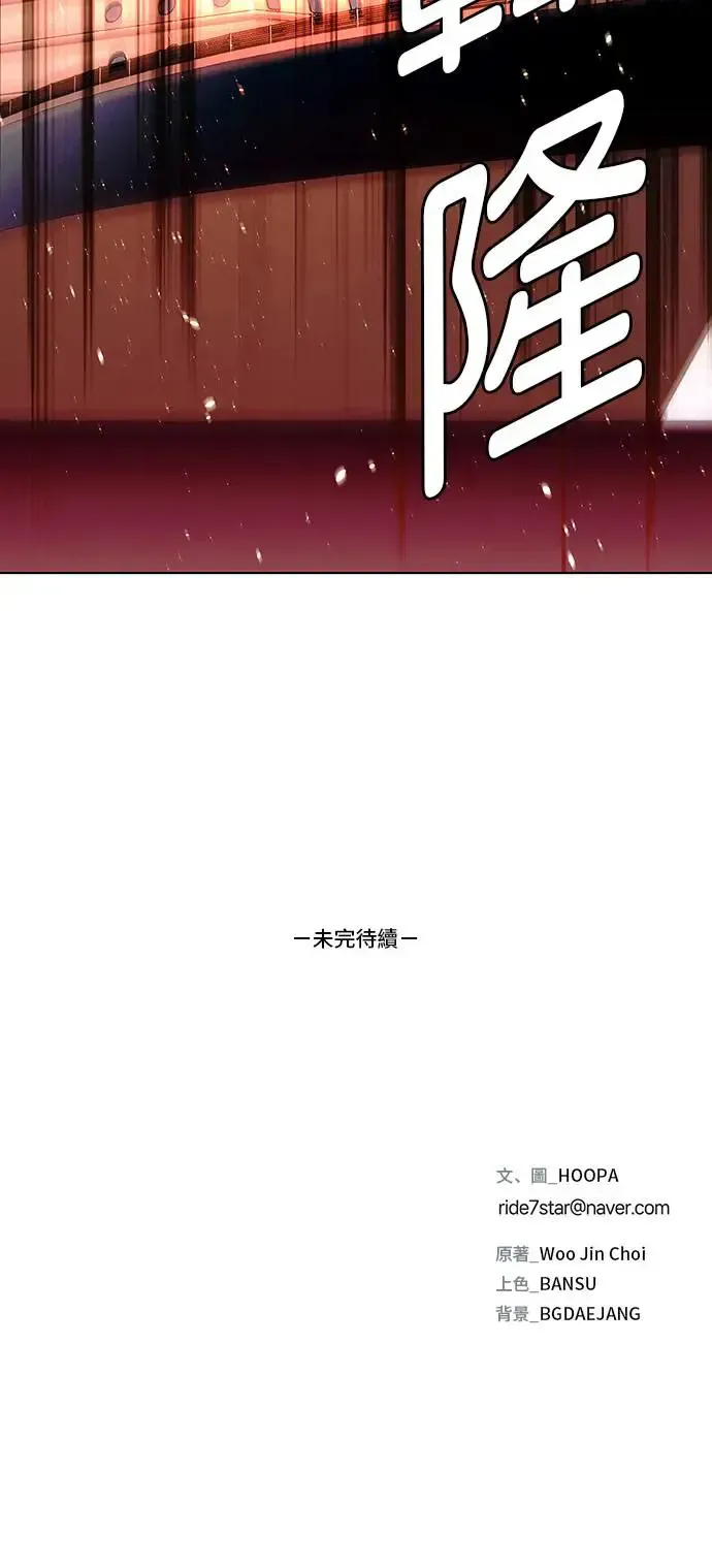 末日生存游戏 第48话 第60页