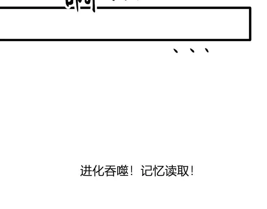 全民末日：我，病毒君王 第29话 师父，对不起 第60页